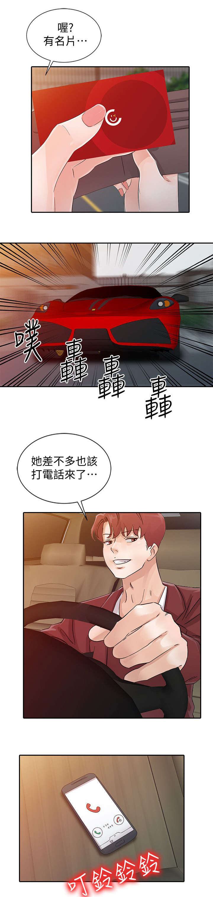 《和后妈一起的日子》漫画最新章节第19章：归还钱包免费下拉式在线观看章节第【13】张图片