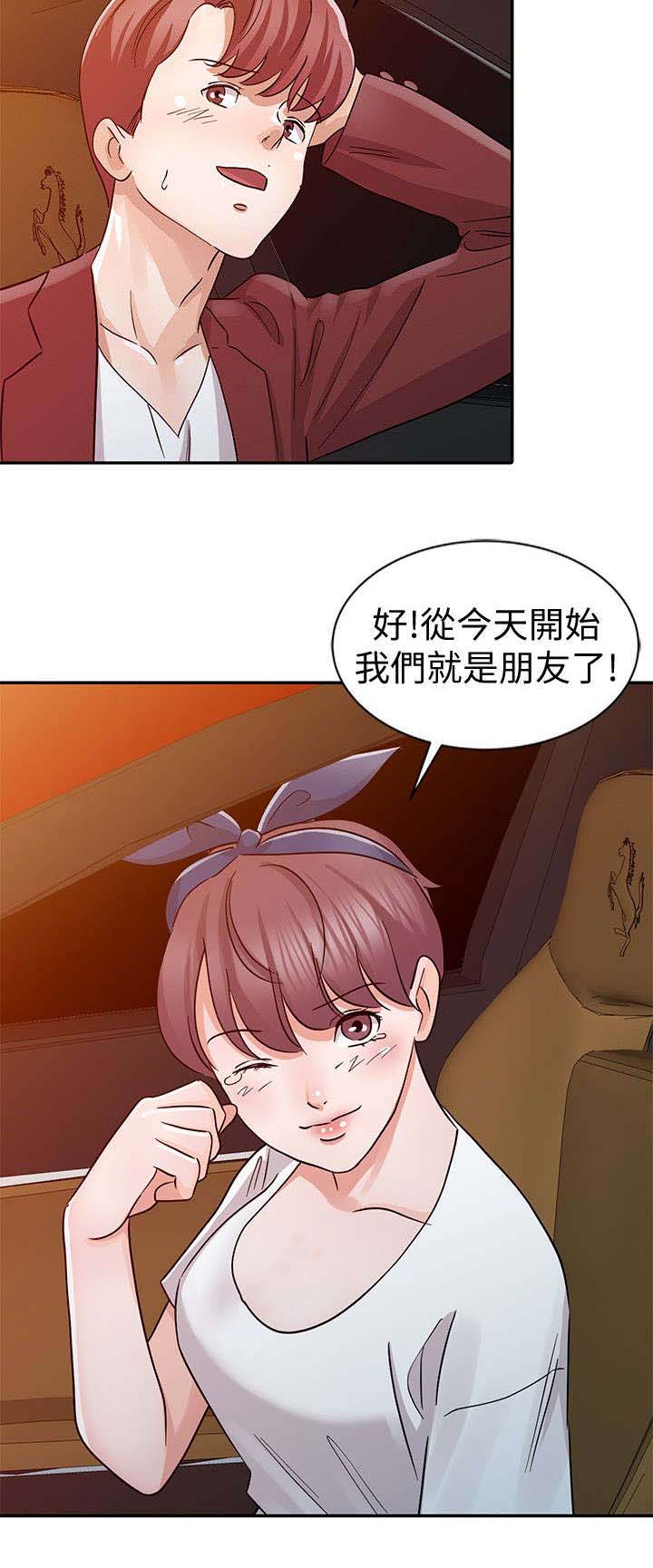 《和后妈一起的日子》漫画最新章节第21章：约会免费下拉式在线观看章节第【1】张图片