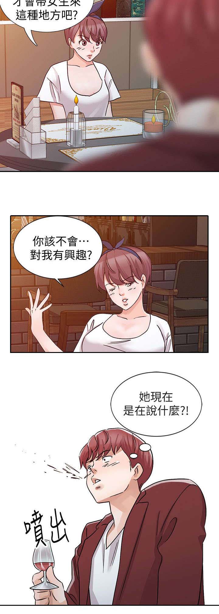 《和后妈一起的日子》漫画最新章节第21章：约会免费下拉式在线观看章节第【9】张图片