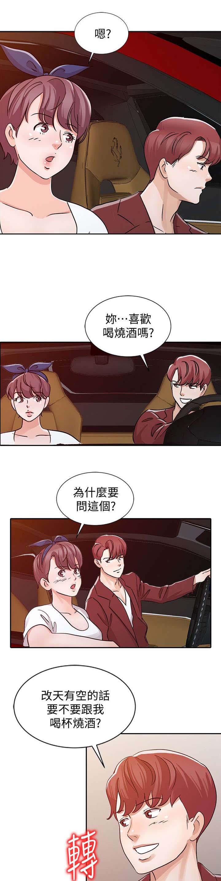 《和后妈一起的日子》漫画最新章节第21章：约会免费下拉式在线观看章节第【4】张图片