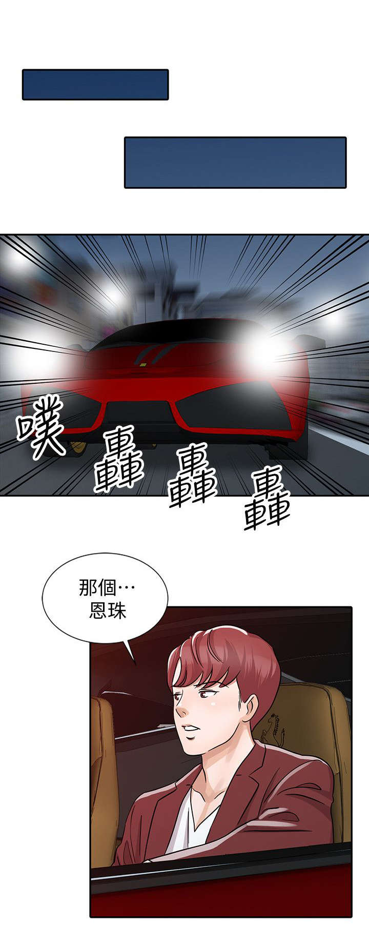 《和后妈一起的日子》漫画最新章节第21章：约会免费下拉式在线观看章节第【5】张图片