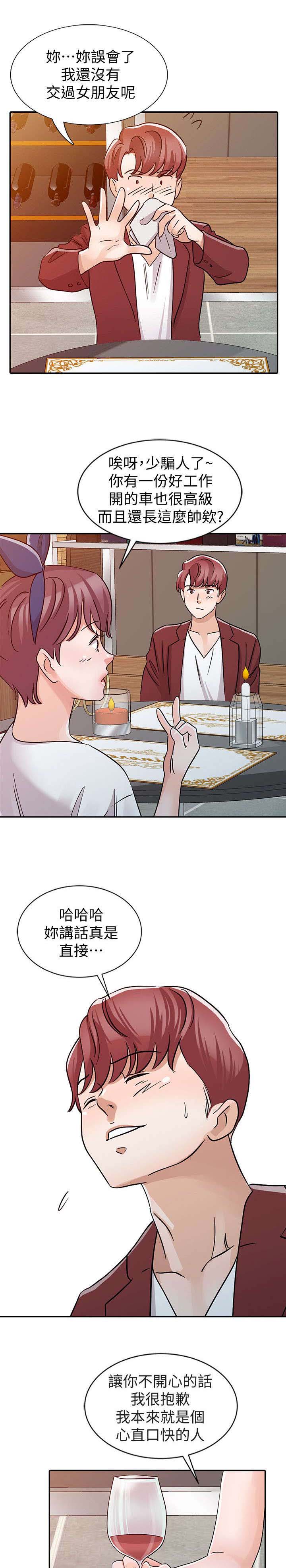 《和后妈一起的日子》漫画最新章节第21章：约会免费下拉式在线观看章节第【8】张图片