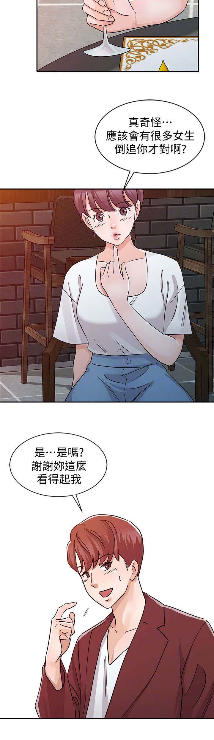 《和后妈一起的日子》漫画最新章节第21章：约会免费下拉式在线观看章节第【7】张图片