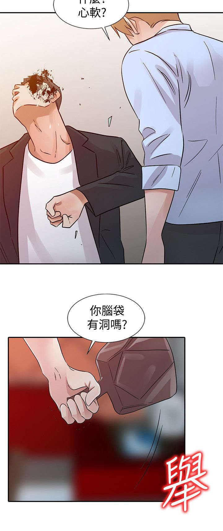 《和后妈一起的日子》漫画最新章节第22章：不能失败免费下拉式在线观看章节第【2】张图片