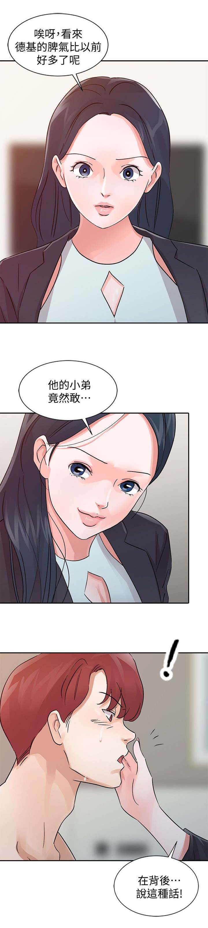 《和后妈一起的日子》漫画最新章节第22章：不能失败免费下拉式在线观看章节第【13】张图片