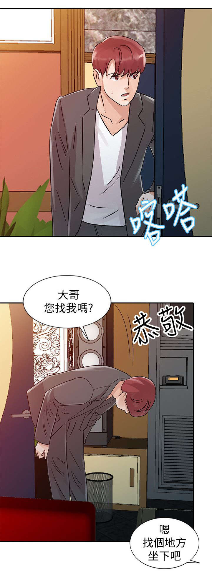 《和后妈一起的日子》漫画最新章节第22章：不能失败免费下拉式在线观看章节第【6】张图片