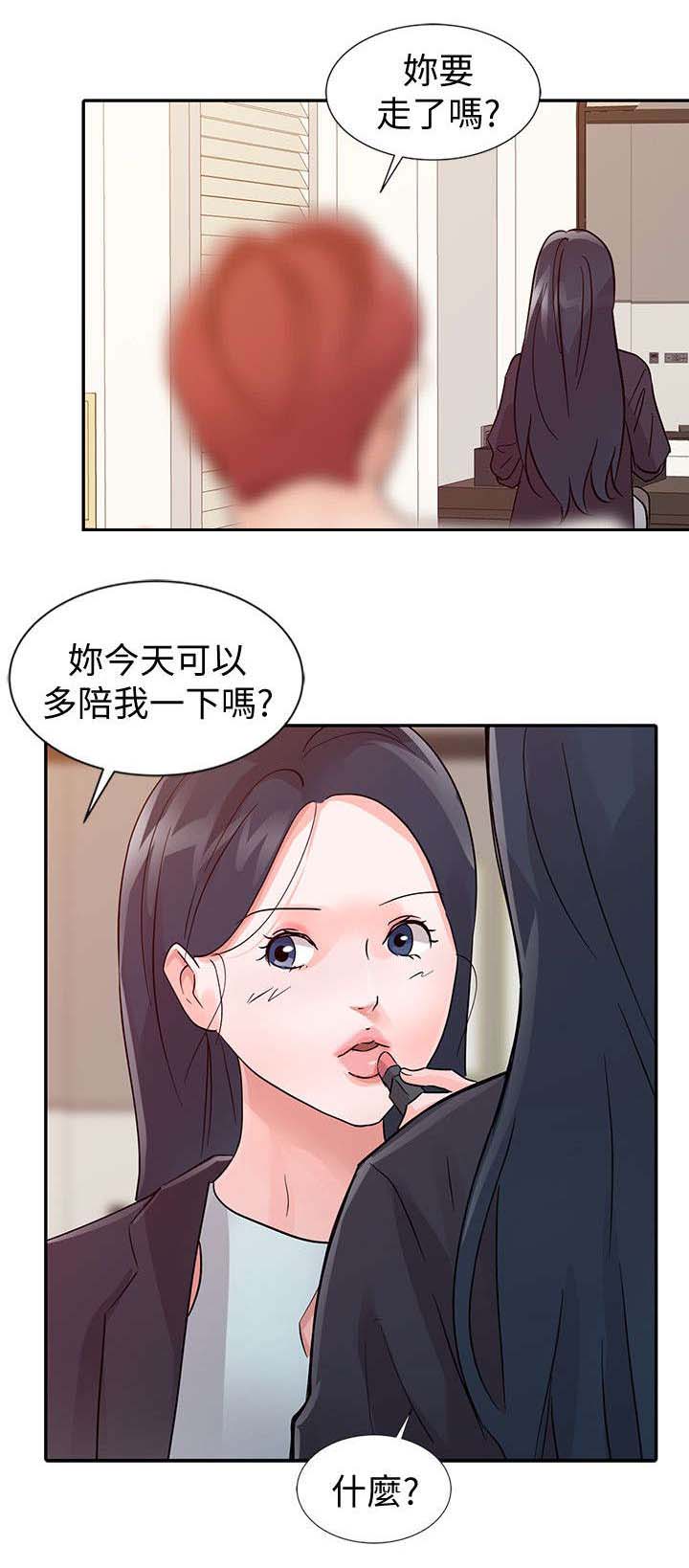 和后妈一起的日子-第22章：不能失败全彩韩漫标签