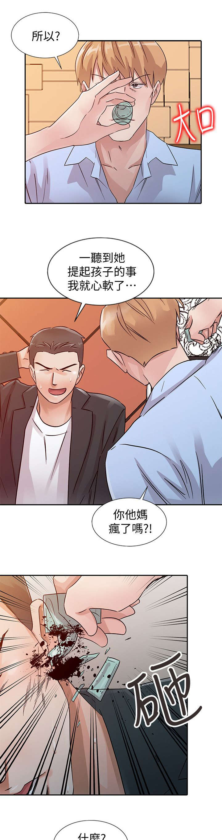 《和后妈一起的日子》漫画最新章节第22章：不能失败免费下拉式在线观看章节第【3】张图片