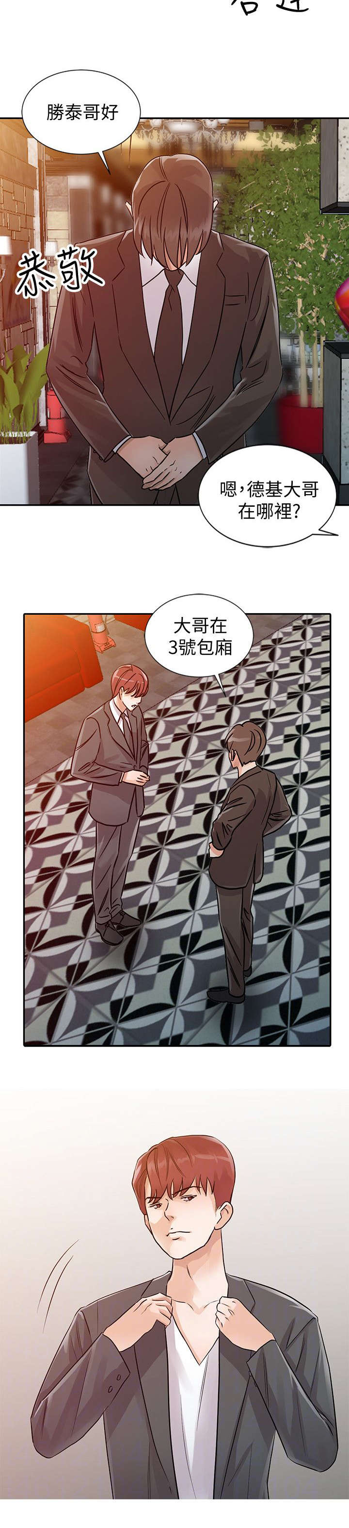 《和后妈一起的日子》漫画最新章节第22章：不能失败免费下拉式在线观看章节第【8】张图片