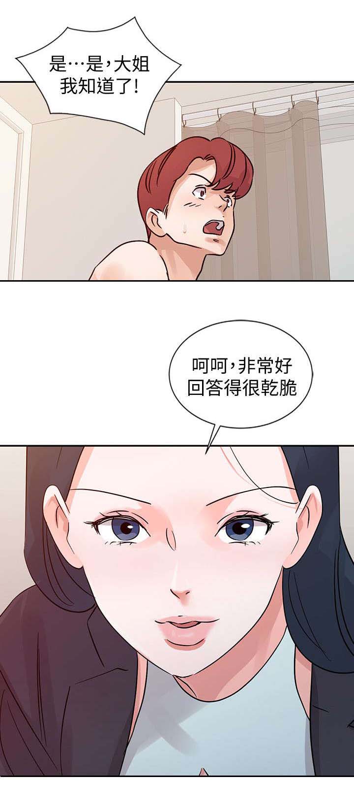 《和后妈一起的日子》漫画最新章节第22章：不能失败免费下拉式在线观看章节第【10】张图片