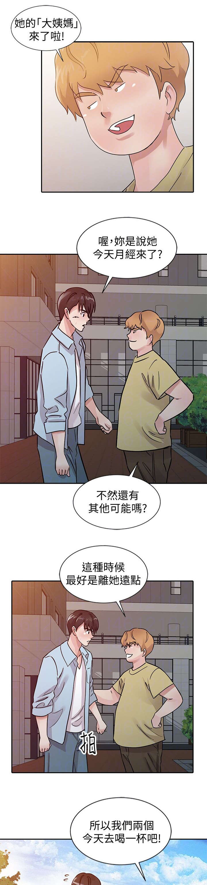 《和后妈一起的日子》漫画最新章节第23章：变化免费下拉式在线观看章节第【2】张图片