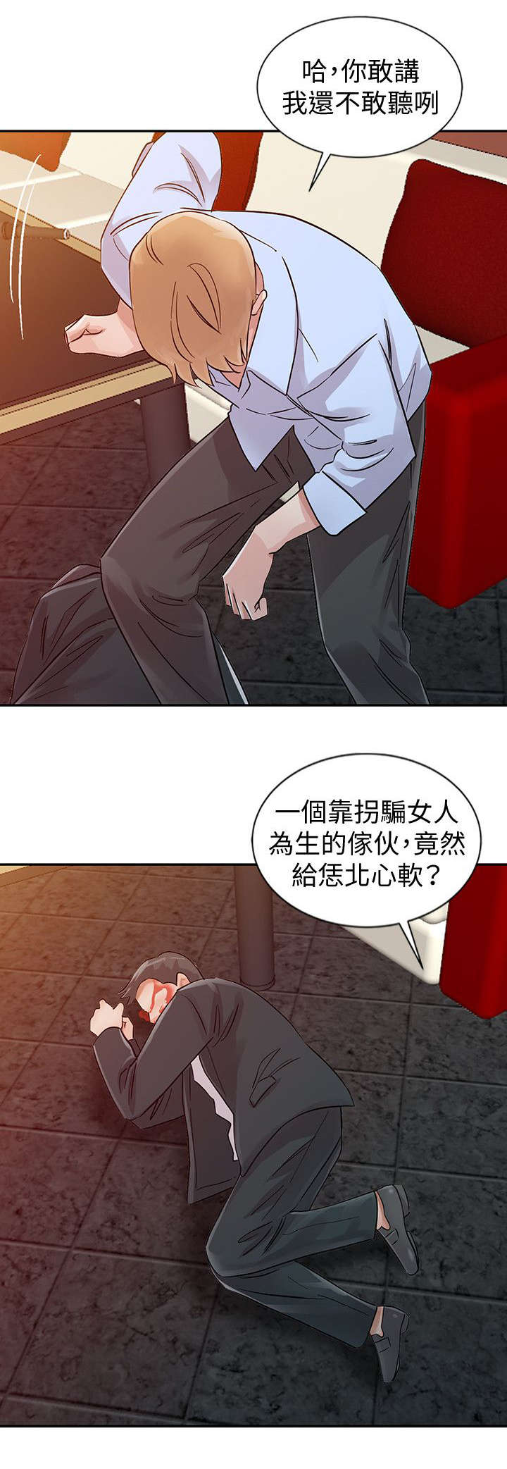 《和后妈一起的日子》漫画最新章节第23章：变化免费下拉式在线观看章节第【14】张图片