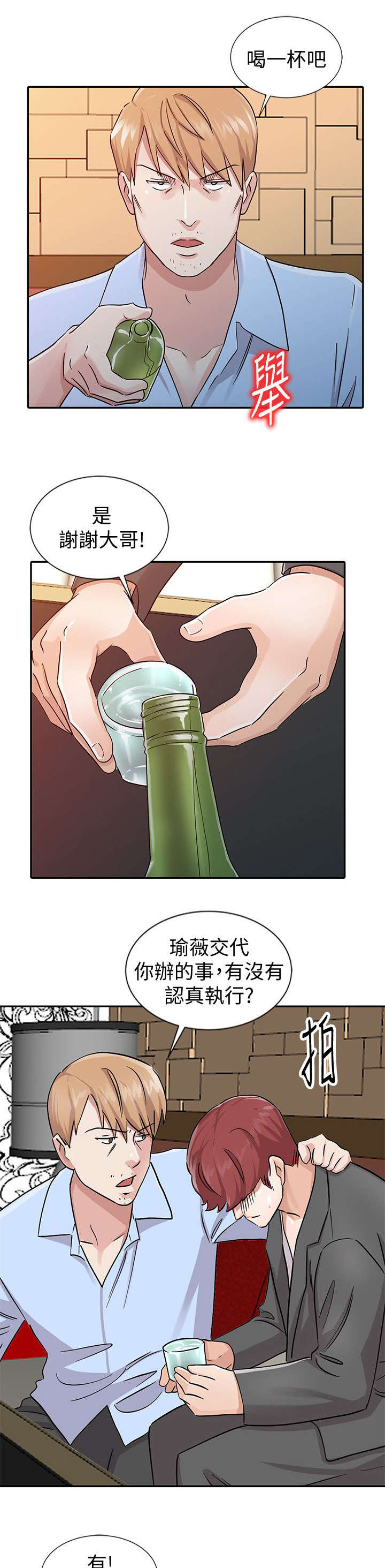 《和后妈一起的日子》漫画最新章节第23章：变化免费下拉式在线观看章节第【11】张图片