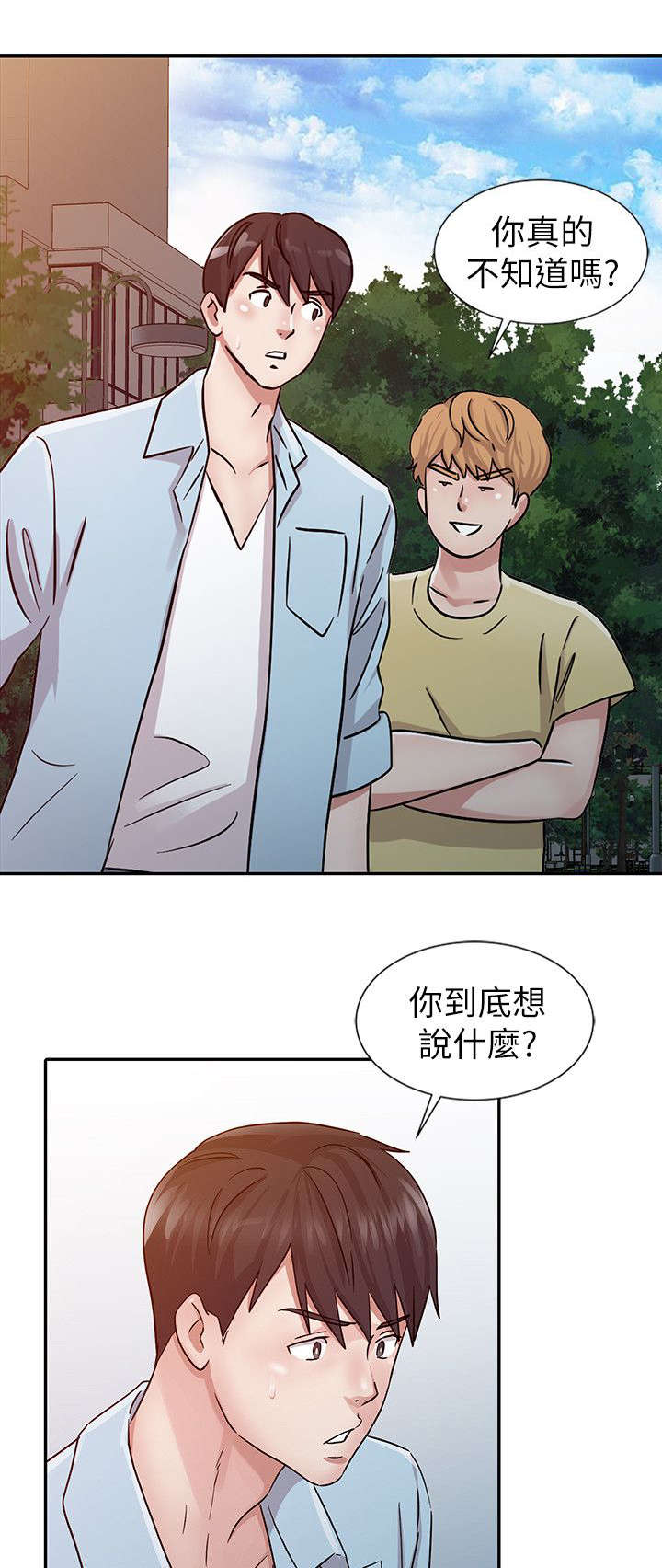 《和后妈一起的日子》漫画最新章节第23章：变化免费下拉式在线观看章节第【4】张图片