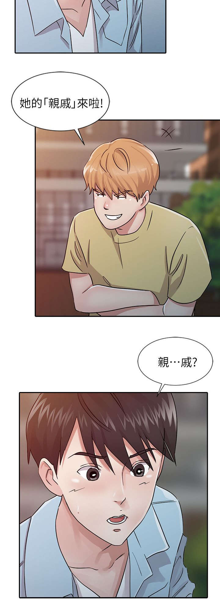 《和后妈一起的日子》漫画最新章节第23章：变化免费下拉式在线观看章节第【3】张图片