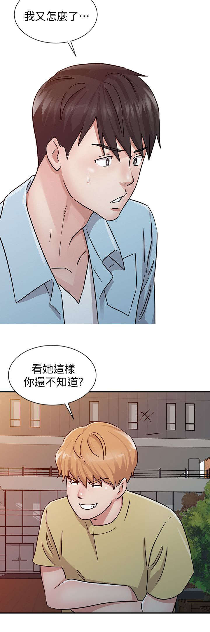 《和后妈一起的日子》漫画最新章节第23章：变化免费下拉式在线观看章节第【5】张图片