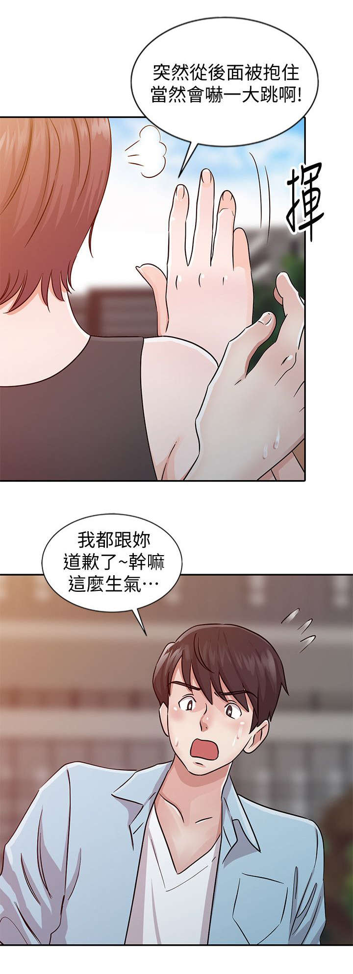 《和后妈一起的日子》漫画最新章节第23章：变化免费下拉式在线观看章节第【7】张图片