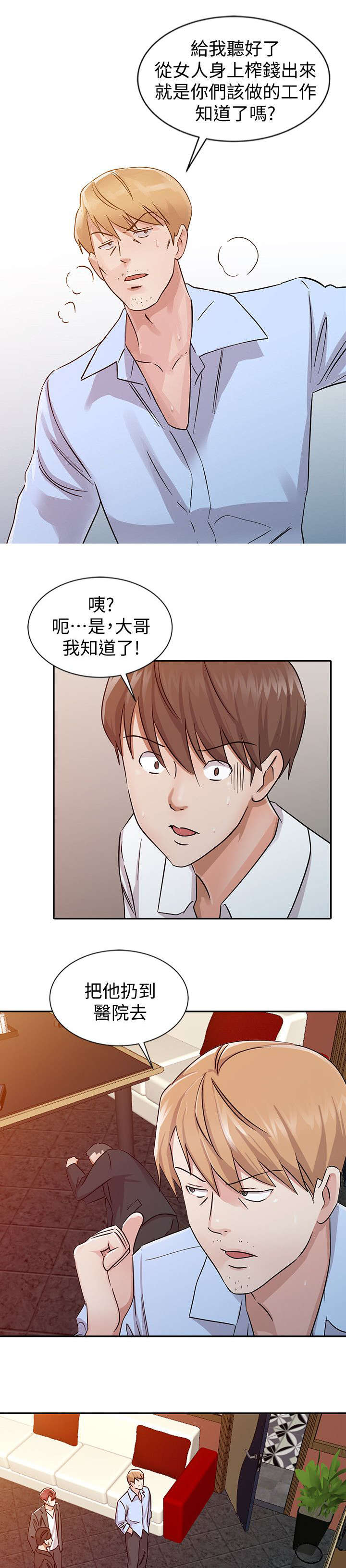 《和后妈一起的日子》漫画最新章节第23章：变化免费下拉式在线观看章节第【13】张图片