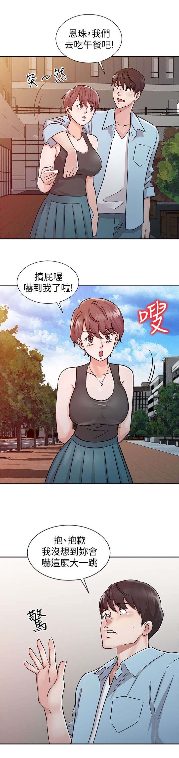 《和后妈一起的日子》漫画最新章节第23章：变化免费下拉式在线观看章节第【8】张图片