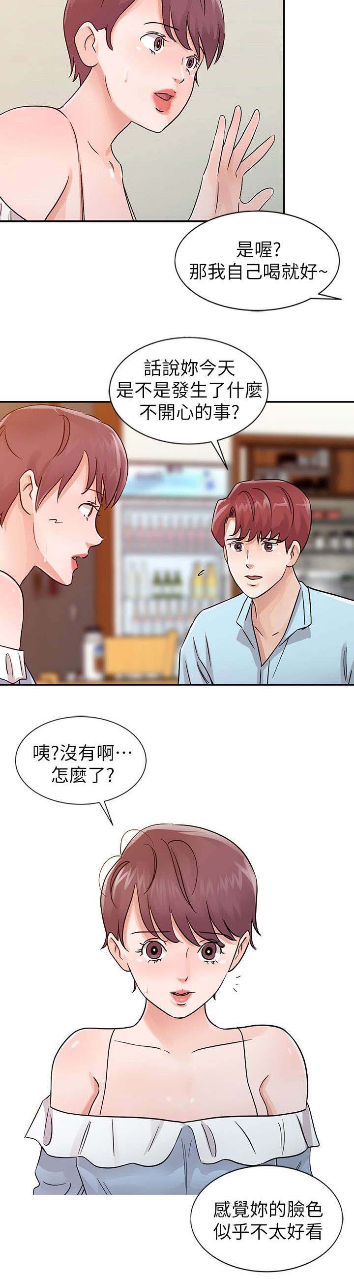 《和后妈一起的日子》漫画最新章节第24章：喝烧酒免费下拉式在线观看章节第【1】张图片