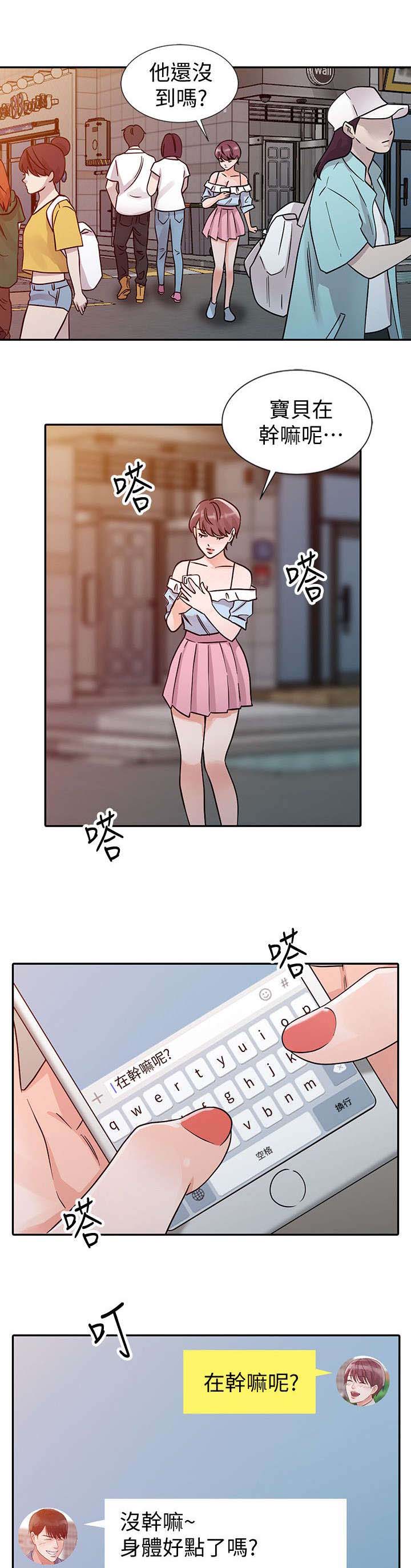 《和后妈一起的日子》漫画最新章节第24章：喝烧酒免费下拉式在线观看章节第【4】张图片