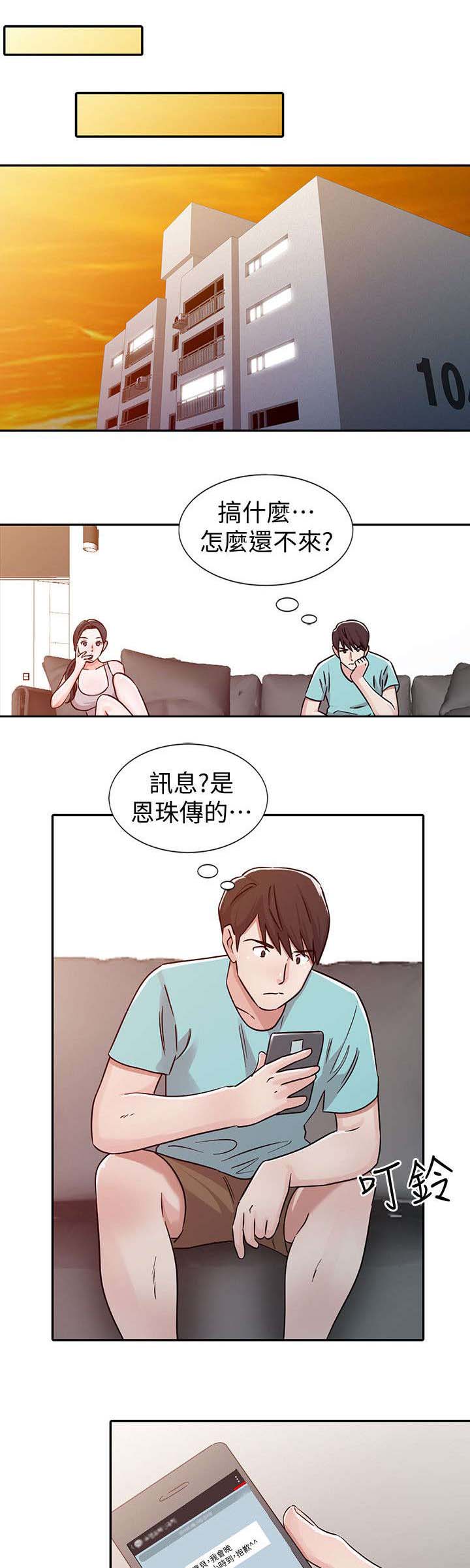 《和后妈一起的日子》漫画最新章节第25章：展开攻势免费下拉式在线观看章节第【2】张图片