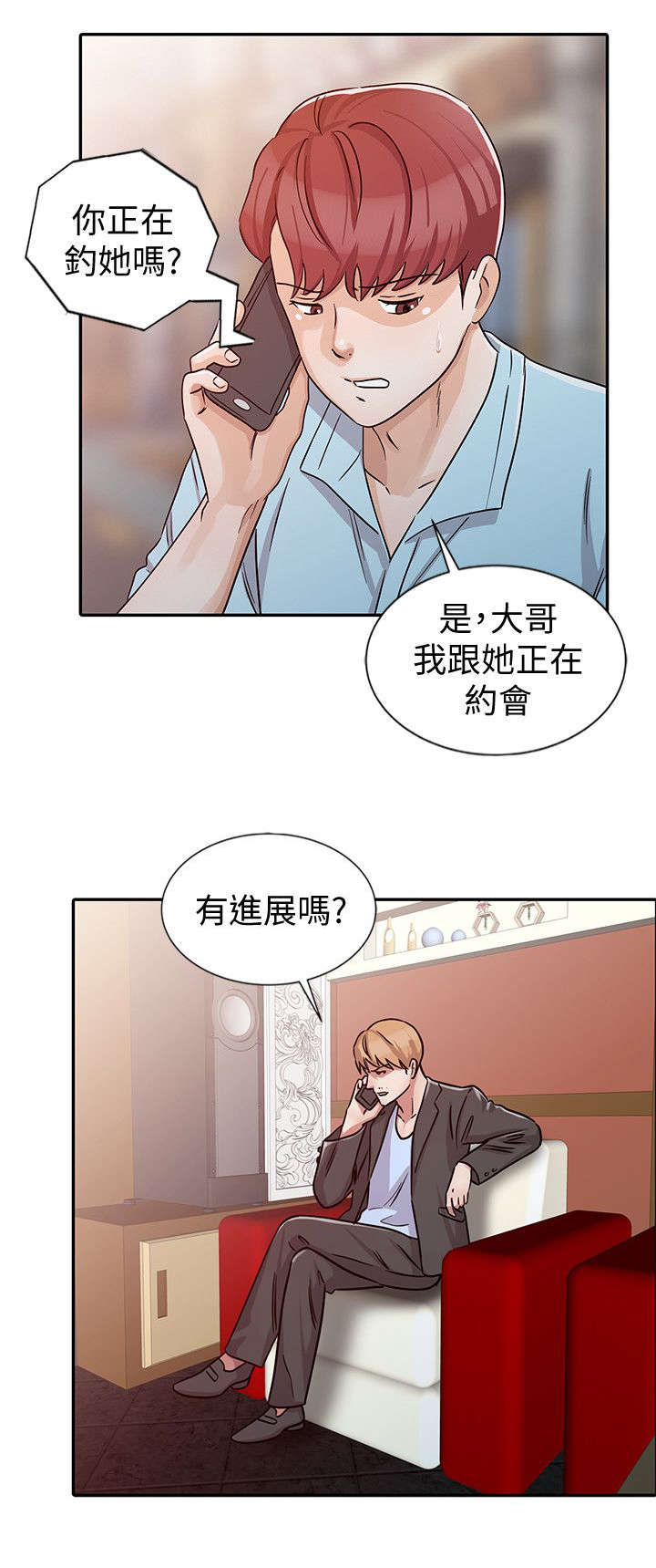 《和后妈一起的日子》漫画最新章节第25章：展开攻势免费下拉式在线观看章节第【5】张图片