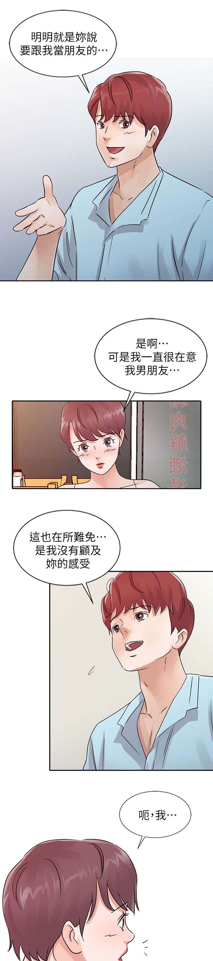 《和后妈一起的日子》漫画最新章节第25章：展开攻势免费下拉式在线观看章节第【10】张图片