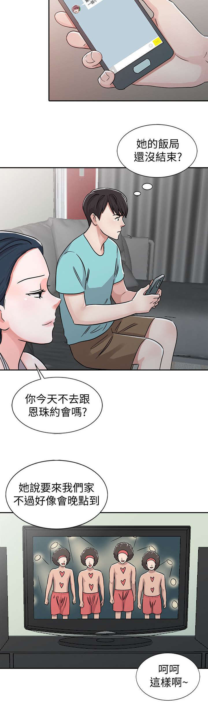 《和后妈一起的日子》漫画最新章节第25章：展开攻势免费下拉式在线观看章节第【1】张图片