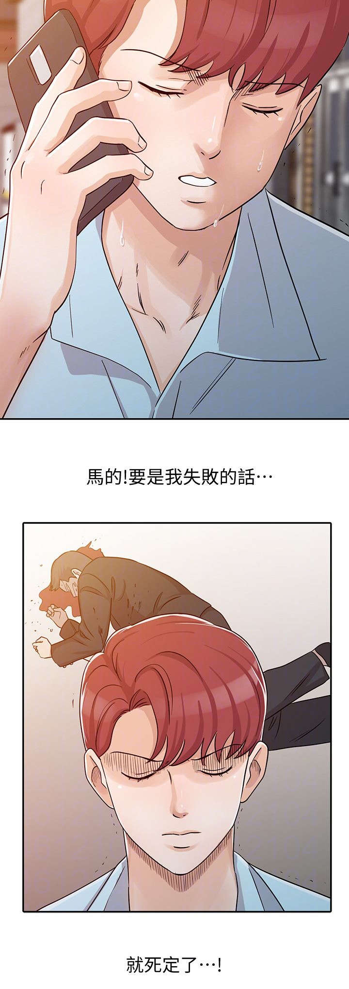 《和后妈一起的日子》漫画最新章节第25章：展开攻势免费下拉式在线观看章节第【3】张图片