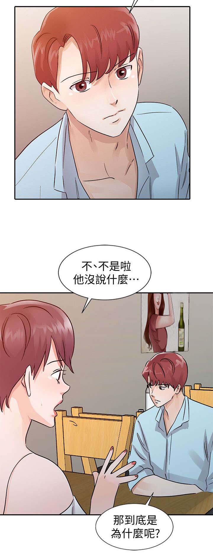 《和后妈一起的日子》漫画最新章节第25章：展开攻势免费下拉式在线观看章节第【11】张图片