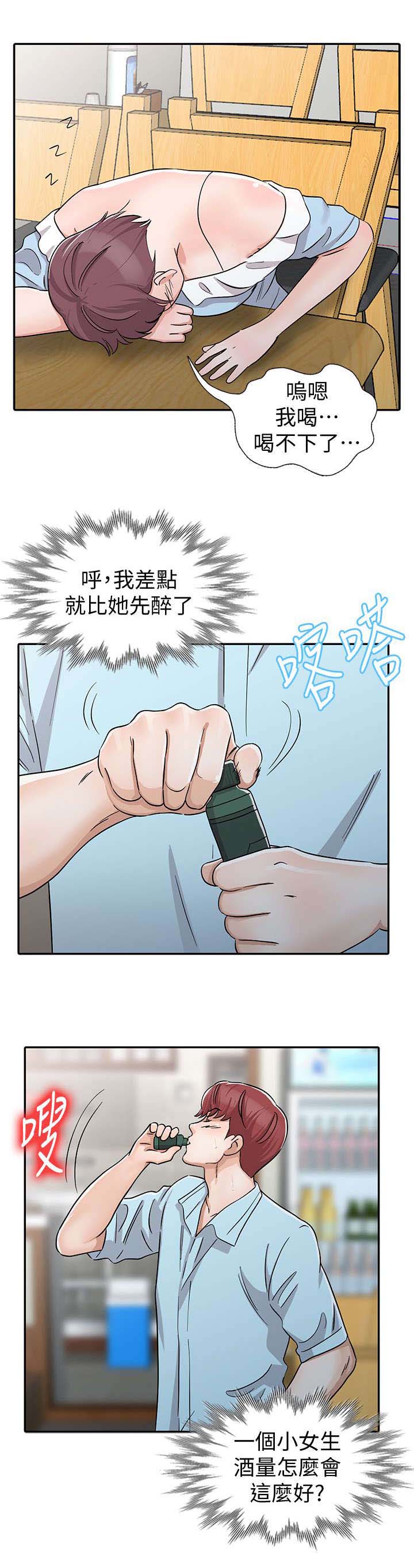 《和后妈一起的日子》漫画最新章节第26章：醉酒免费下拉式在线观看章节第【6】张图片