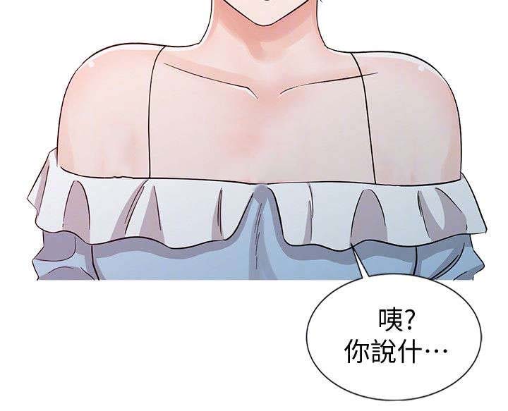 《和后妈一起的日子》漫画最新章节第26章：醉酒免费下拉式在线观看章节第【11】张图片