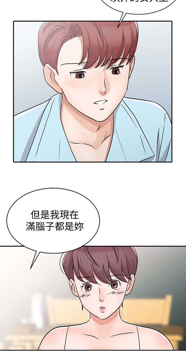 《和后妈一起的日子》漫画最新章节第26章：醉酒免费下拉式在线观看章节第【9】张图片