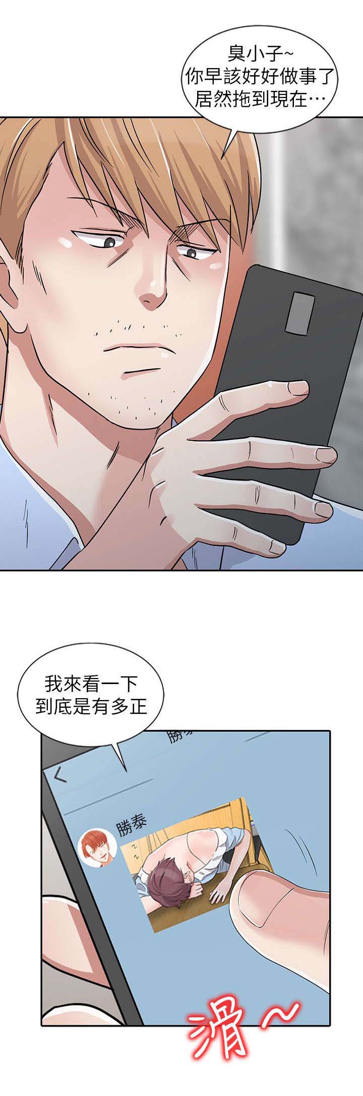 《和后妈一起的日子》漫画最新章节第26章：醉酒免费下拉式在线观看章节第【2】张图片