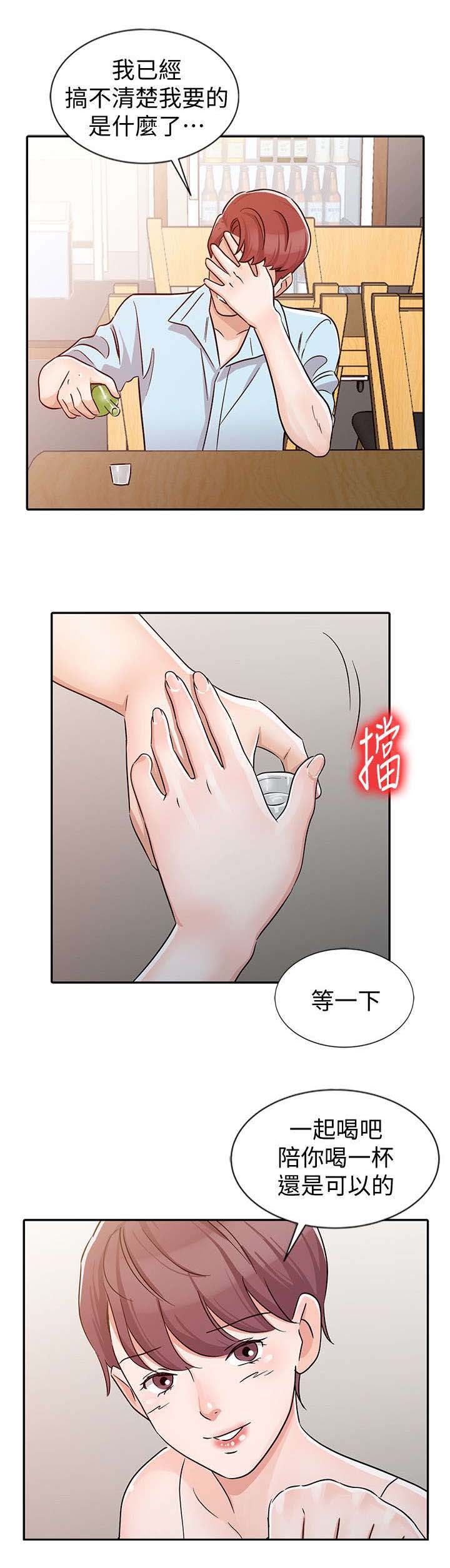 《和后妈一起的日子》漫画最新章节第26章：醉酒免费下拉式在线观看章节第【8】张图片