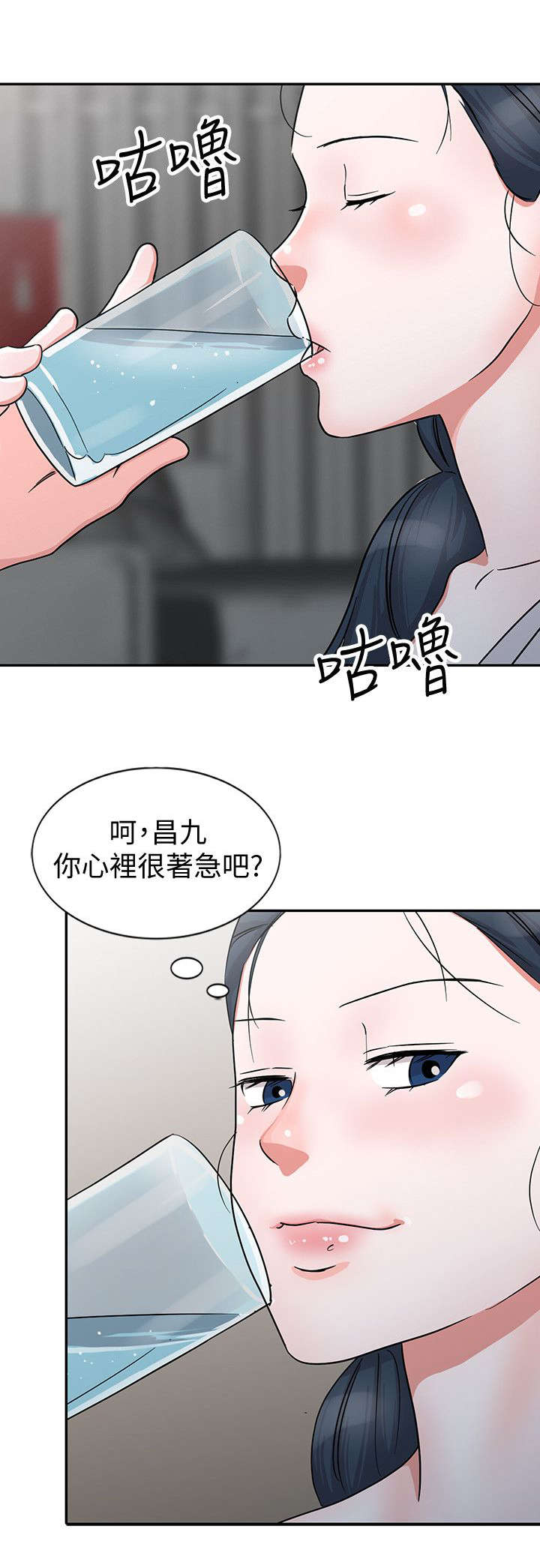 《和后妈一起的日子》漫画最新章节第27章：警觉免费下拉式在线观看章节第【5】张图片