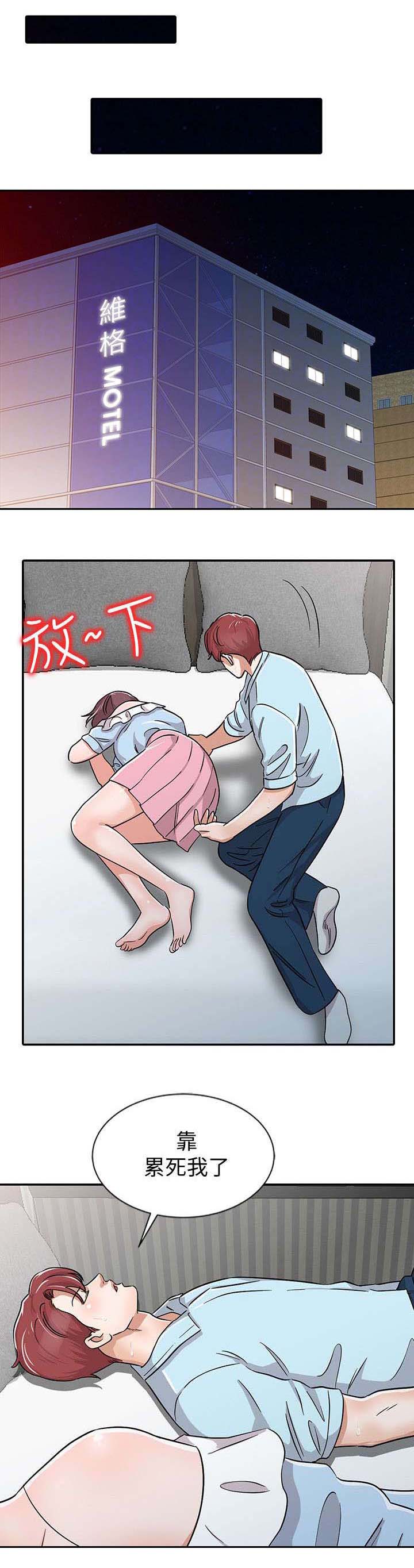 《和后妈一起的日子》漫画最新章节第27章：警觉免费下拉式在线观看章节第【15】张图片