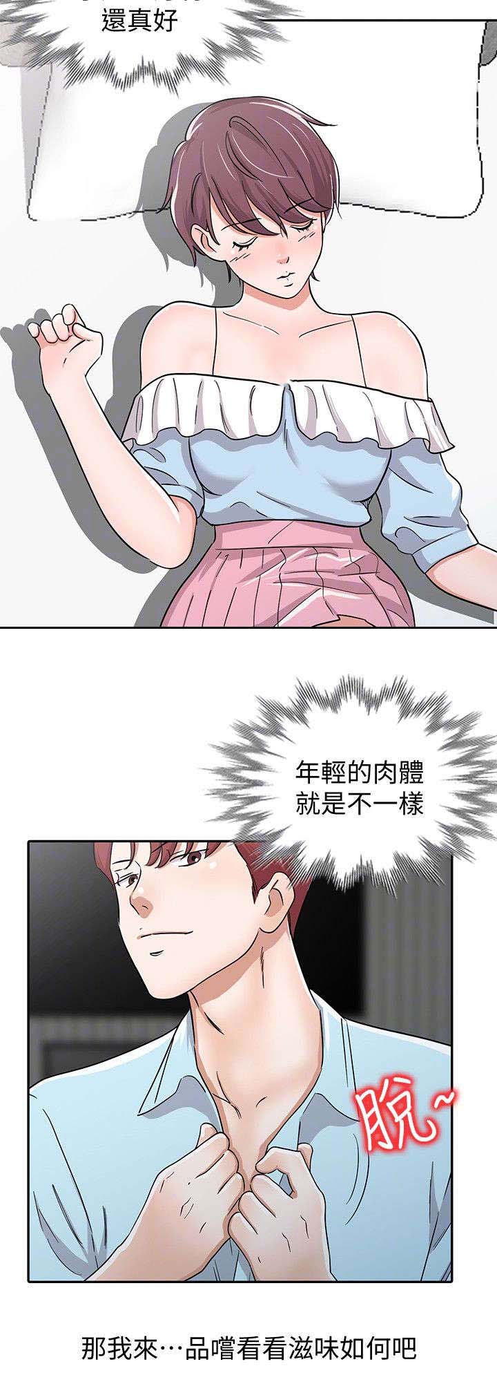 《和后妈一起的日子》漫画最新章节第27章：警觉免费下拉式在线观看章节第【13】张图片