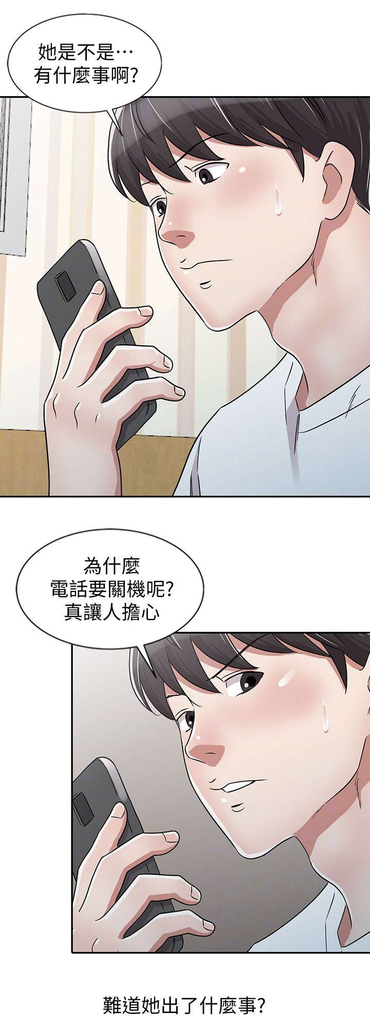 《和后妈一起的日子》漫画最新章节第27章：警觉免费下拉式在线观看章节第【7】张图片