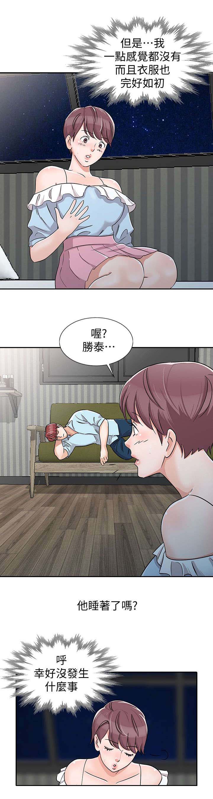 《和后妈一起的日子》漫画最新章节第28章：俘获内心免费下拉式在线观看章节第【15】张图片