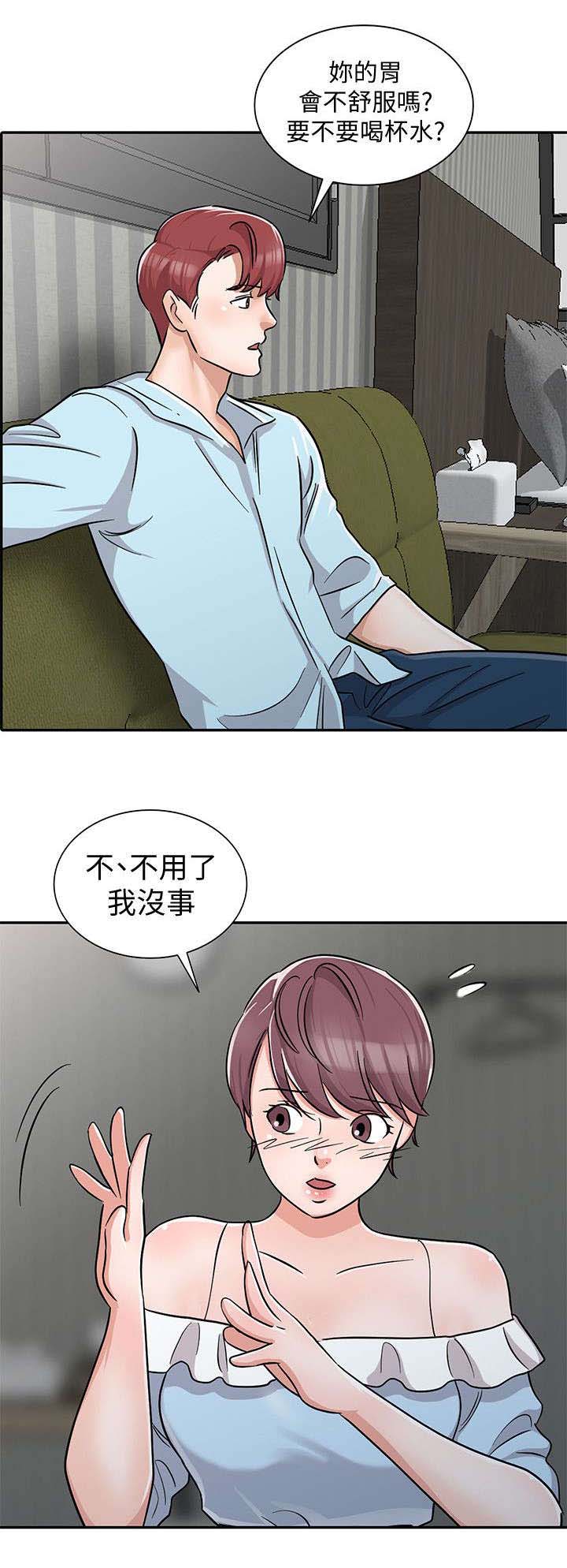 《和后妈一起的日子》漫画最新章节第28章：俘获内心免费下拉式在线观看章节第【10】张图片