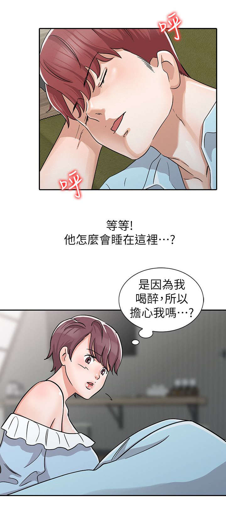 《和后妈一起的日子》漫画最新章节第28章：俘获内心免费下拉式在线观看章节第【13】张图片