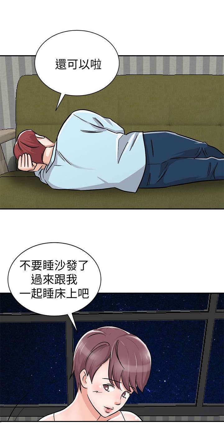 《和后妈一起的日子》漫画最新章节第28章：俘获内心免费下拉式在线观看章节第【6】张图片