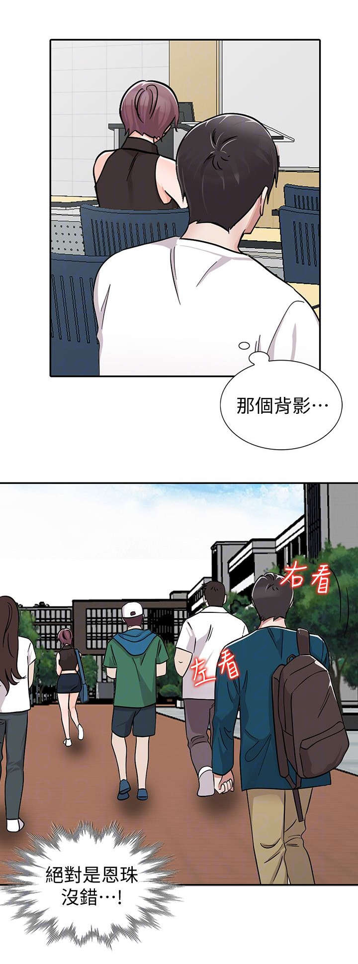 《和后妈一起的日子》漫画最新章节第28章：俘获内心免费下拉式在线观看章节第【2】张图片