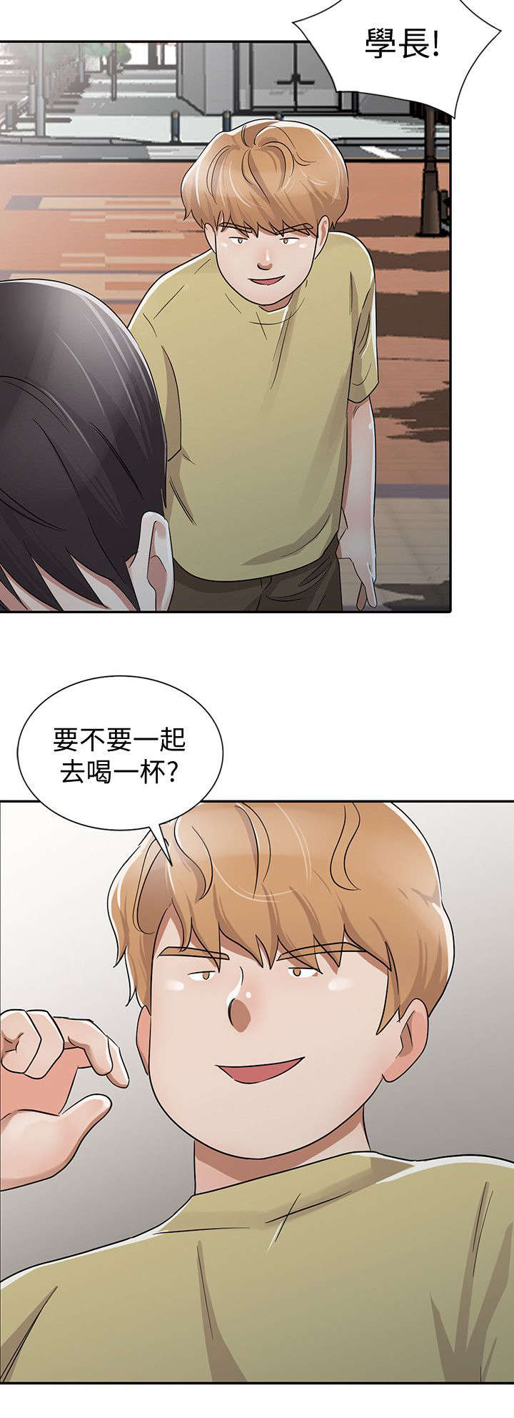 《和后妈一起的日子》漫画最新章节第30章：非比寻常免费下拉式在线观看章节第【3】张图片