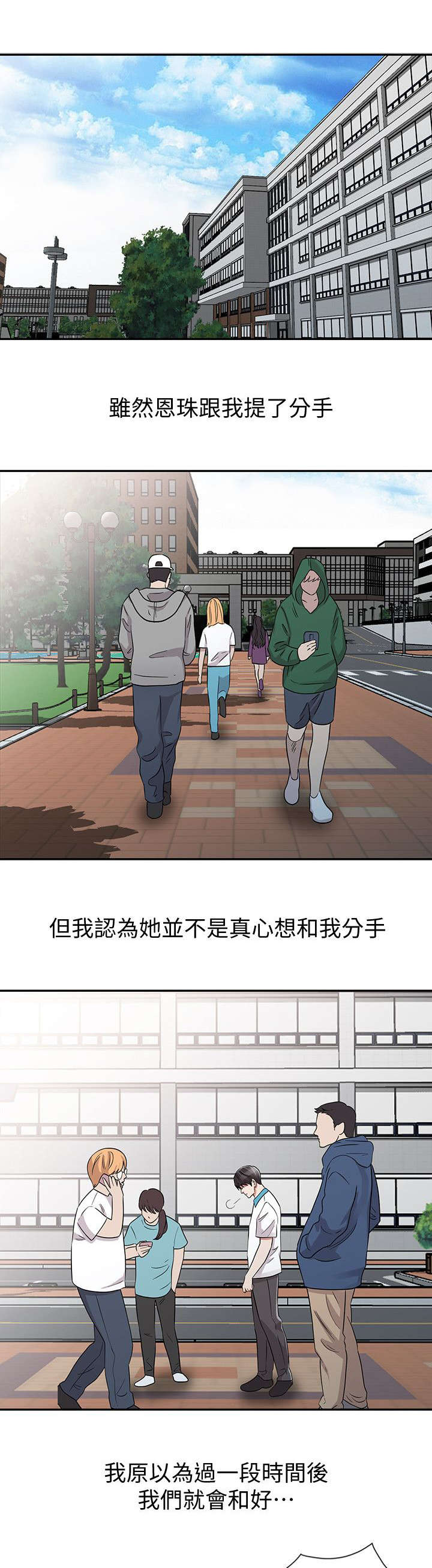 《和后妈一起的日子》漫画最新章节第30章：非比寻常免费下拉式在线观看章节第【4】张图片