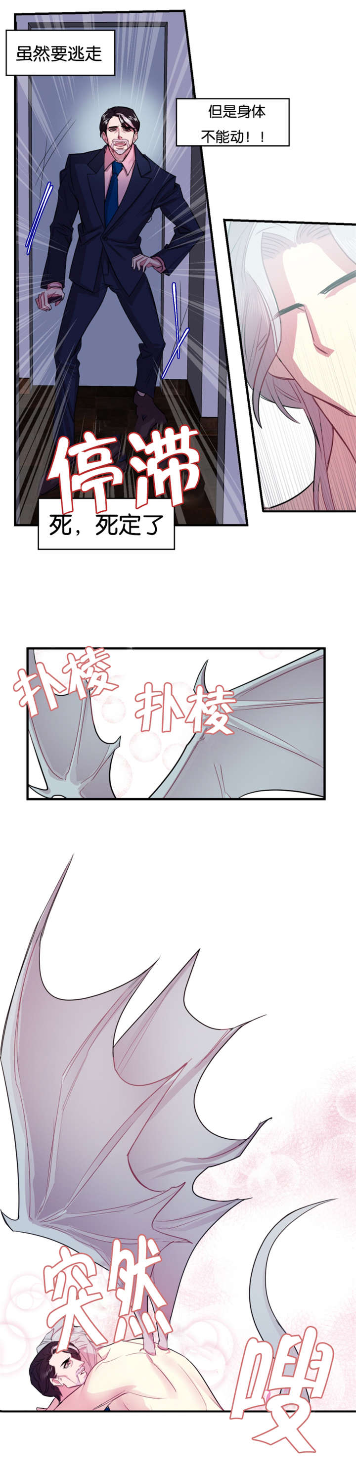 《他是一条龙》漫画最新章节第1章：失眠症患者免费下拉式在线观看章节第【10】张图片