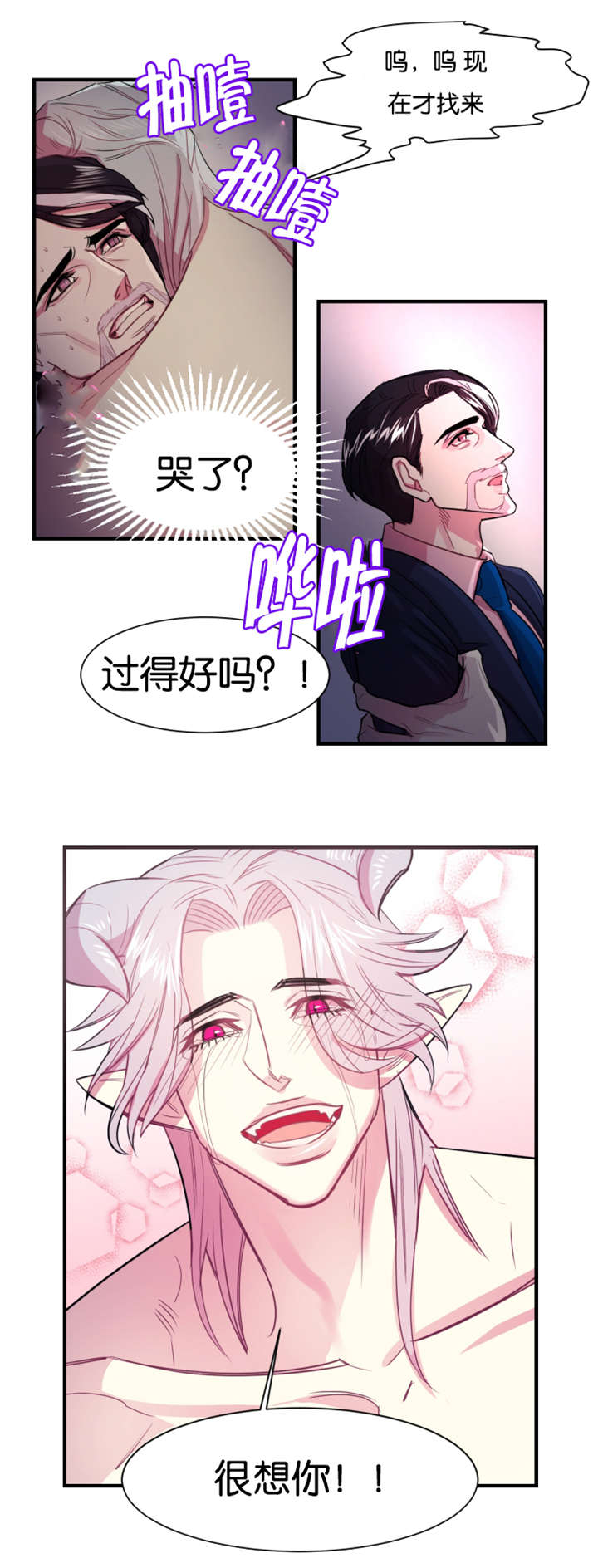 《他是一条龙》漫画最新章节第1章：失眠症患者免费下拉式在线观看章节第【9】张图片