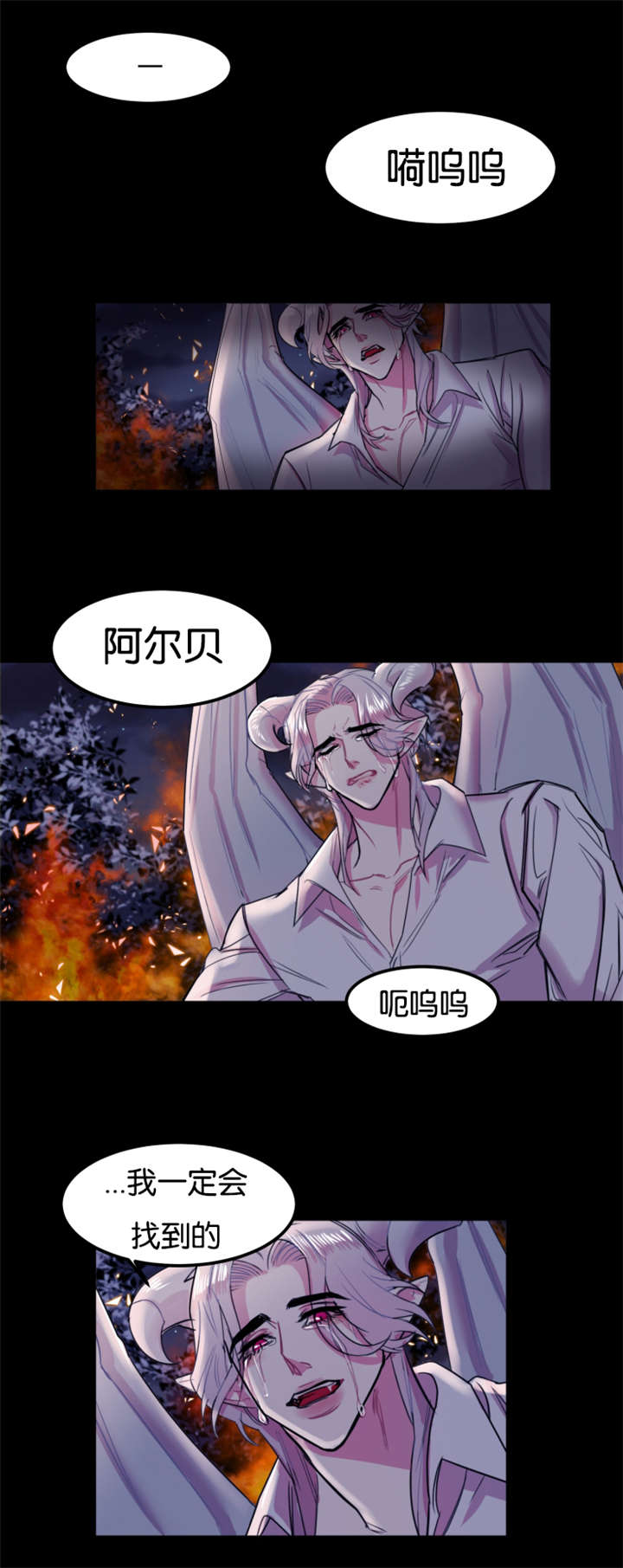 《他是一条龙》漫画最新章节第1章：失眠症患者免费下拉式在线观看章节第【6】张图片